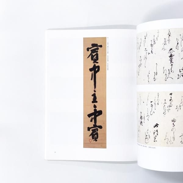 図録 出光美術館名品選Ⅰ・Ⅱ - ノースブックセンター