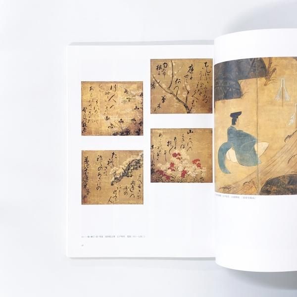 図録 | 出光美術館名品選Ⅰ | Ⅱ - ノースブックセンター