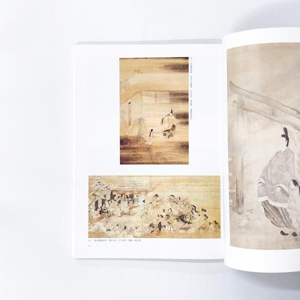 図録 出光美術館名品選Ⅰ・Ⅱ - ノースブックセンター