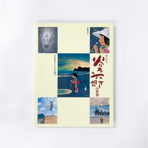 Ͽ 80ǯǰλ͡ëϻϺ˺̤