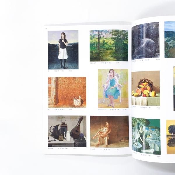 図録 第四十回 日展図録 第二科 洋画 - ノースブックセンター