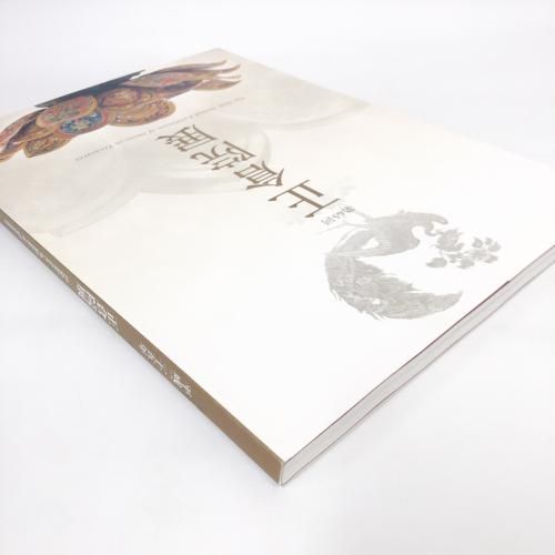 図録 | 第65回 | 正倉院展 - ノースブックセンター