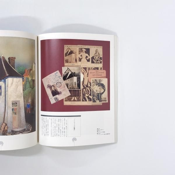 図録 抒情の旅人 蕗谷虹児展 1992年 - ノースブックセンター
