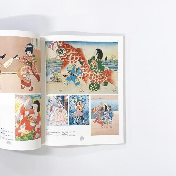 蕗谷虹児抒情画大集 豪華限定版・蕗谷虹児肉筆彩色画一葉入