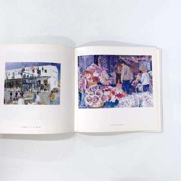 傘寿記念 安原綾子作品集 - ノースブックセンター