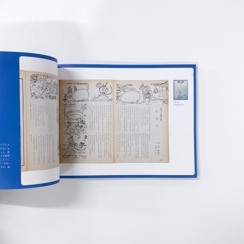 Guri and Gura ぐりとぐら展 誕生50周年記念 - 古本買取販売