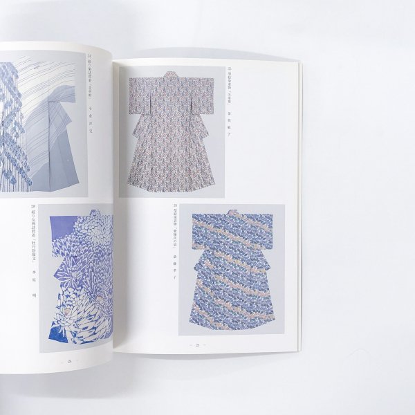 図録 第45回 日本伝統工芸染織展 - 古本買取・通販 ノースブック