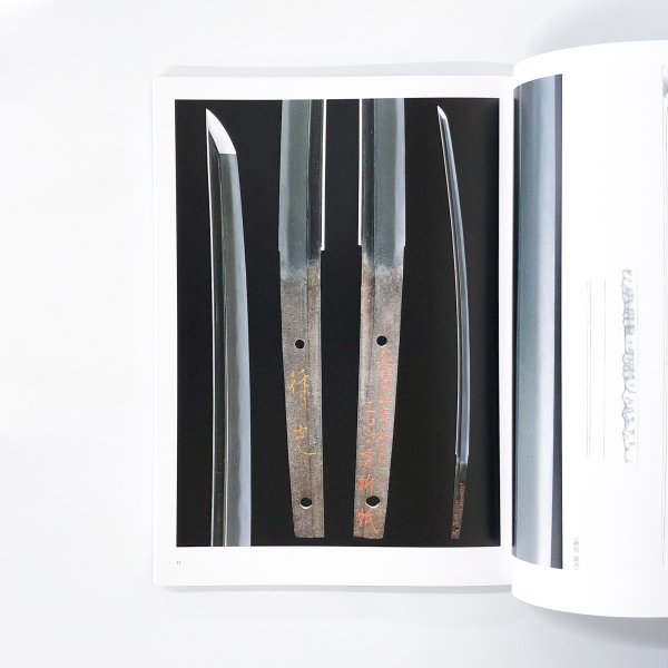 図録 特別展 正宗 日本刀の天才とその系譜 - 古本買取・通販 ノース 