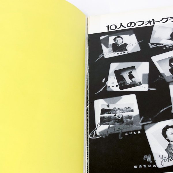 10人のフォトグラファーたち TEN PHOTOGRAPHERS IN CONTEMPORARY JAPAN 