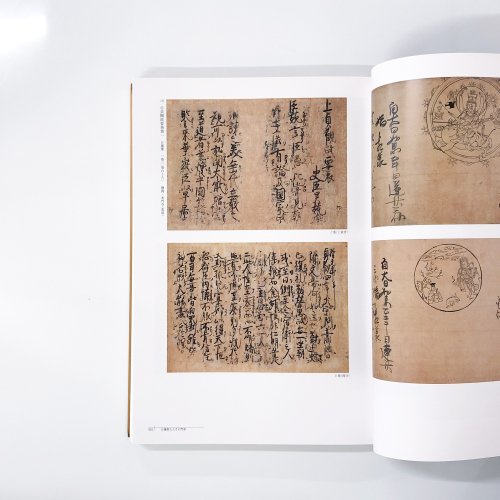 図録 立教開宗750年記念 大日蓮展 - ノースブックセンター