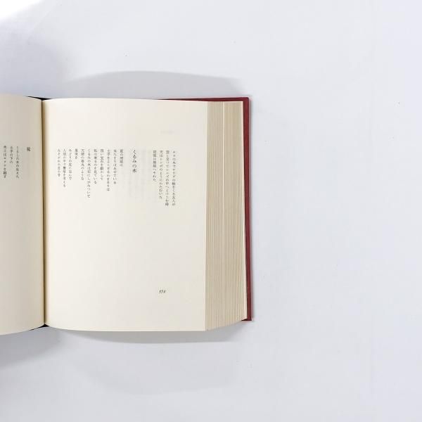 西脇順三郎全詩集 筑摩書房 西脇順三郎全詩集 - ノースブックセンター
