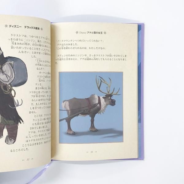 ディズニー　デラックス絵本　洋書版 ディズニー デラックス絵本 アナと雪の女王 - ノースブック