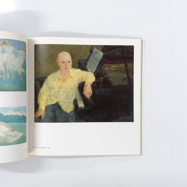 図録 発光する裸婦象 画業60年 伊藤清永展 - ノースブックセンター