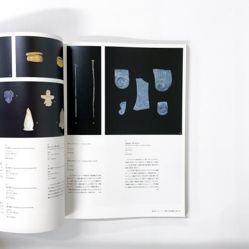 【オープニングセール】 図録 ノースブックセンター - メソポタミア文明展 世界四大文明 人文+社会
