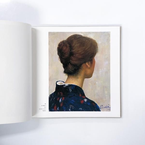 津田正毅画集 - ノースブックセンター