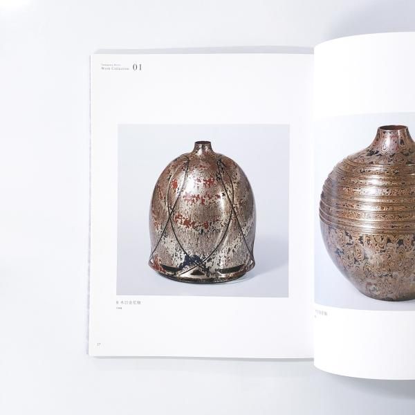 人間国宝 | 玉川宣夫 | 作品集 | 鍛金 | 木目金 | 金工の美 - ノース