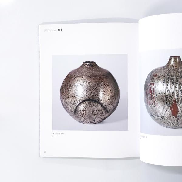 人間国宝 | 玉川宣夫 | 作品集 | 鍛金 | 木目金 | 金工の美 - ノース