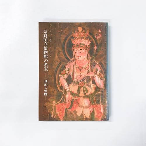 ¿ÞÏ¿ ÆàÎɹñΩÇîʪ´Û¤Î̾Êõ¡¡°ìÀ¤µª¤Îµ°À×