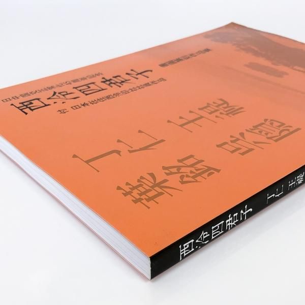 図録 西泠四君子 丁仁 王? 葉銘 呉隠 書画篆刻作品 - ノース 図録 西泠四君子 丁仁 王? 葉銘 呉隠 書画篆刻作品 - ノース