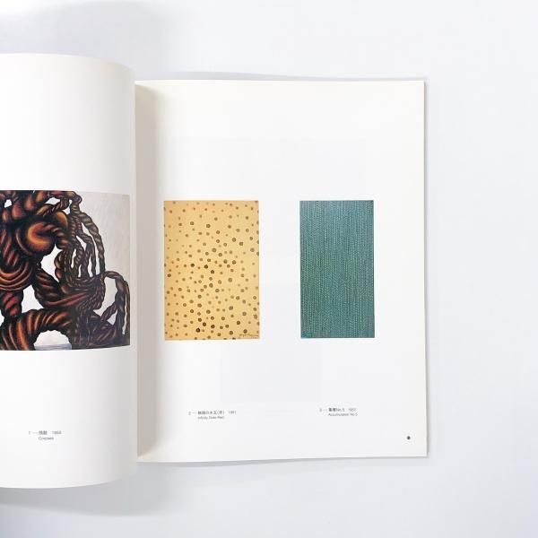 草間彌生　2018 図録　絶版　希少　画録2冊 草間彌生 2018 図録 絶版 希少 画録2冊 草間彌生 2018 図録 絶版