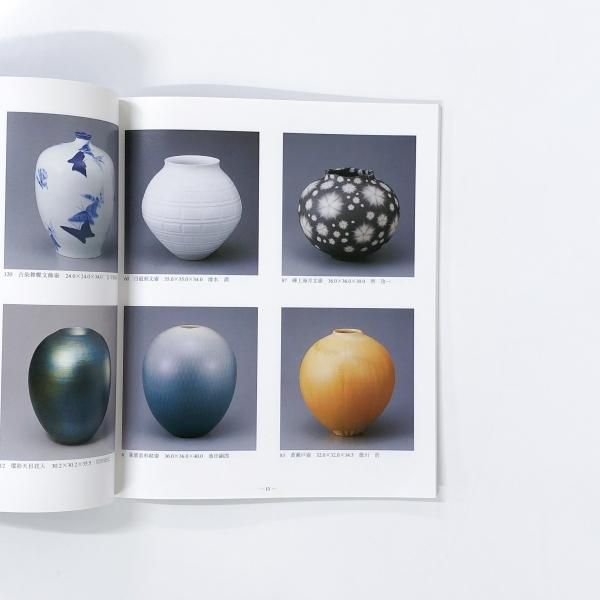 図録 第38回東海伝統工芸展 - ノースブックセンター