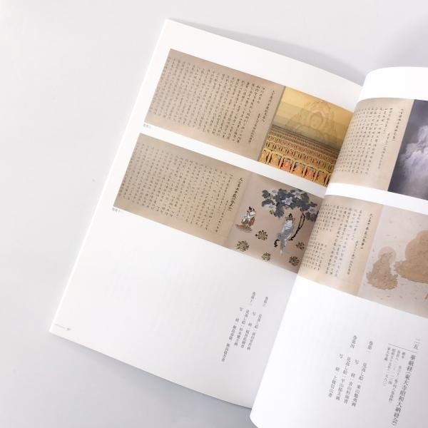 会津八一 書の指導 - 書道具古本買取販売 書道古本屋
