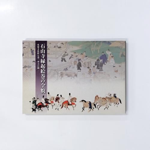 図録 | 鴻池コレクション | 扇絵名品展 - ノースブックセンター