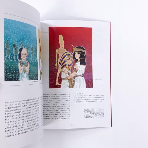 図録 ドイツ・ヒルデスハイム博物館所蔵 古代エジプト展 甦る