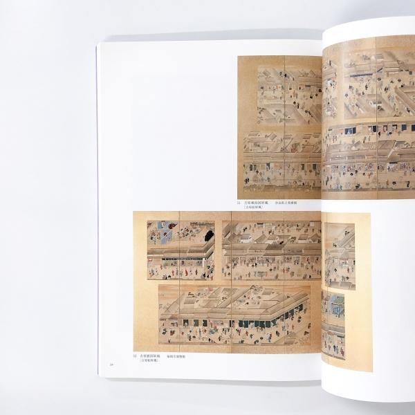 図録 特別展 日本最大級の風俗収集品 吉川観方と京都文化