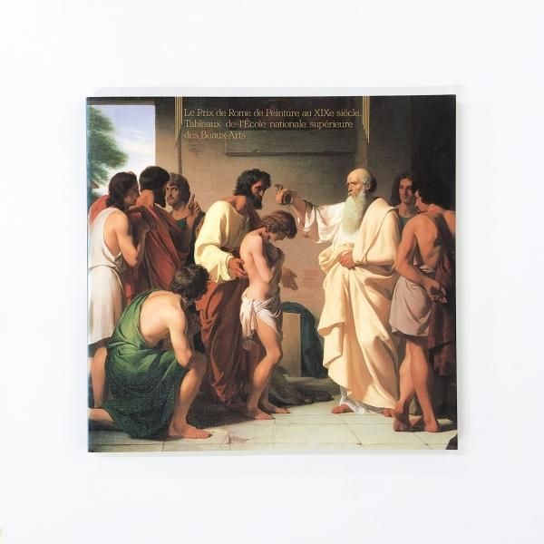 図録 渋谷区・パリ市六区文化交流特別展 19世紀ローマ賞絵画