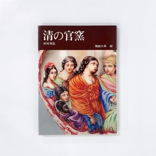 陶芸 - ノースブックセンター