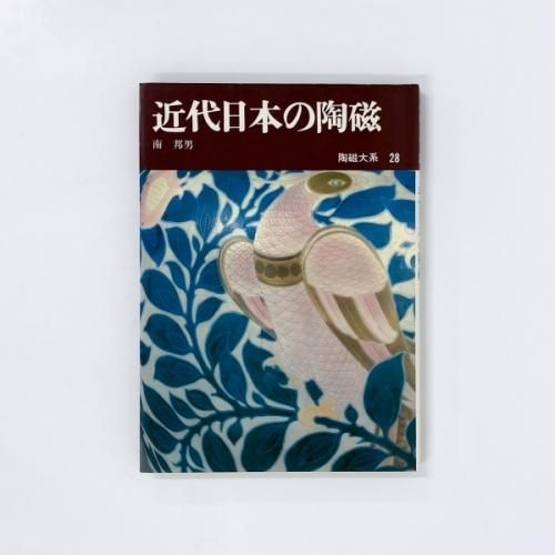陶芸 - ノースブックセンター