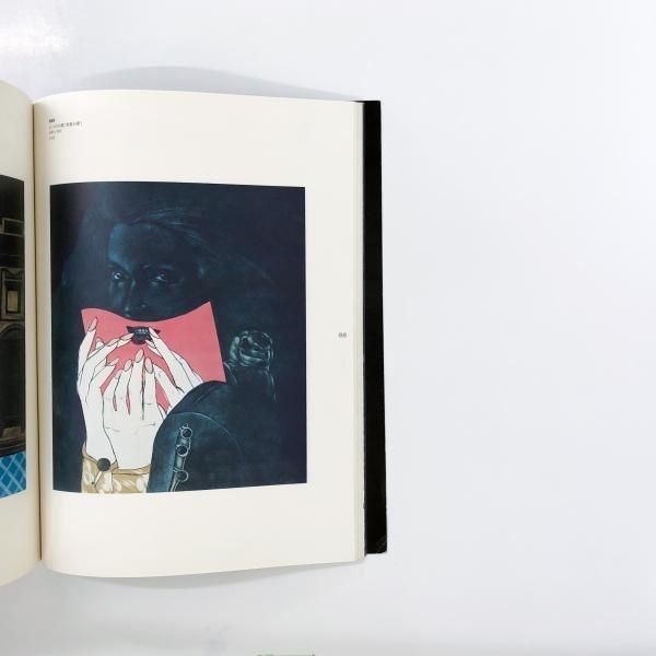 図録 池田満寿夫の20年全版画展 - ノースブックセンター