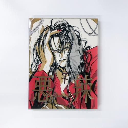 天野喜孝画集 空 THE ART OF FINAL FANTAS(天野喜孝) / 古本