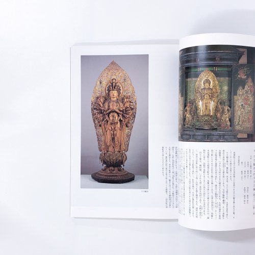 図録 東大寺展 国宝南大門仁王尊像修理記念 - 古本買取・通販 ノース