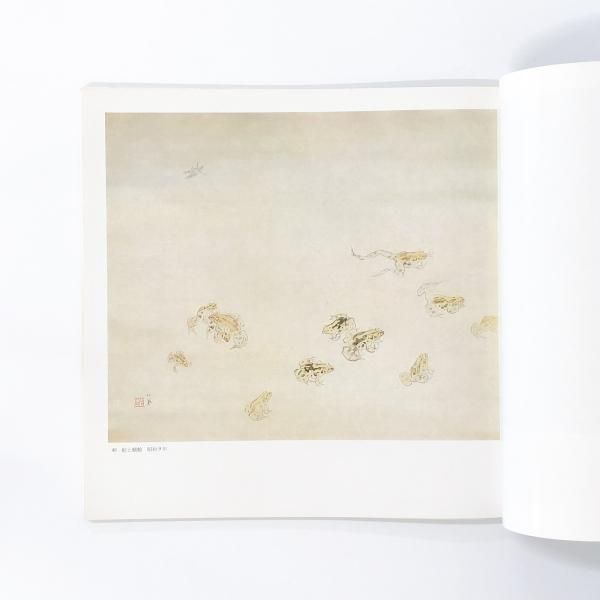 図録 近代日本画の巨匠 竹内栖鳳展 - ノースブックセンター