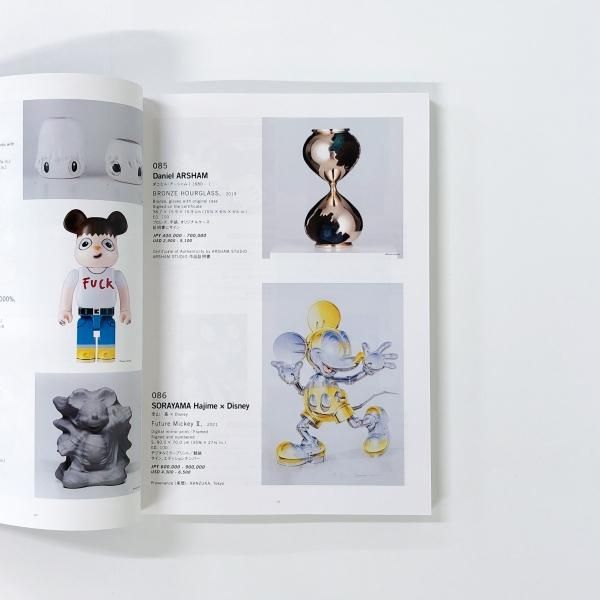 55 SBI ART AUCTION オークションカタログ - ノースブックセンター