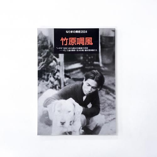 Ͽ ͤޤ2004ݸˡΤ򸫤Ĥ᤿ܲȤĽա®潮ʡ˭Ϻ