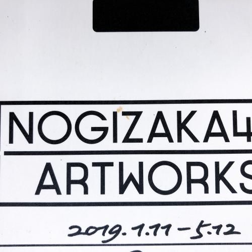 だいたいぜんぶ展 まとめ売り 乃木坂46 Artworks だいたいぜんぶ展 図録 - メルカリ
