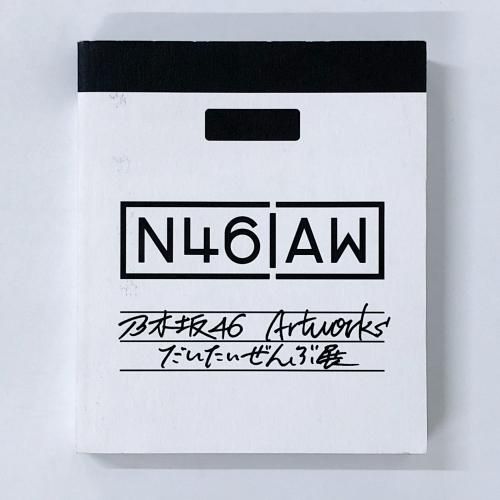 Ͽ ǵں46artworksŸ
