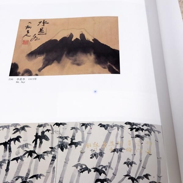 図録 北大路魯山人展 美食もてなしの芸術 - ノースブックセンター