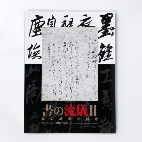 書道・俳句 - ノースブックセンター