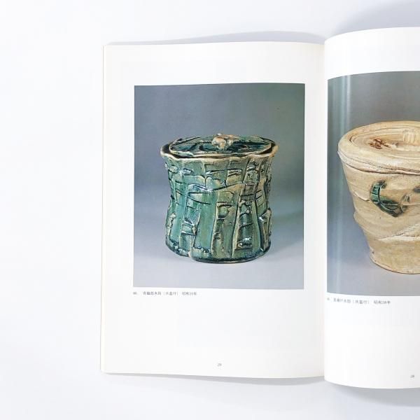 図録 | 岡部嶺男展 - ノースブックセンター