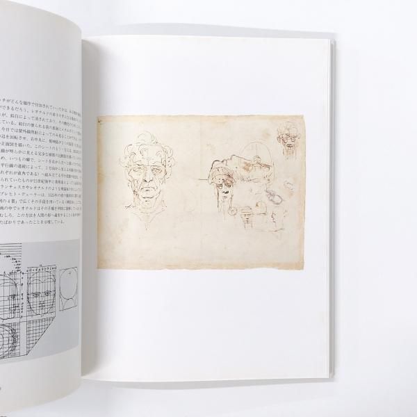 女性の表象学 レオナルド・ダ・ヴィンチからカッリエ-ラへ/ありな書房/金井直（単行本） 女性の表象学 / 金井 直【監修解説・著】/金山 弘昌/足達 薫