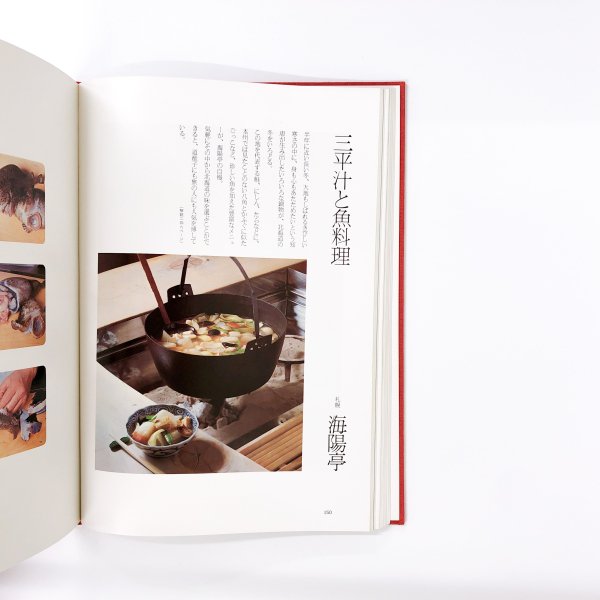 定本日本料理様式、会席、名物 - 文学/小説