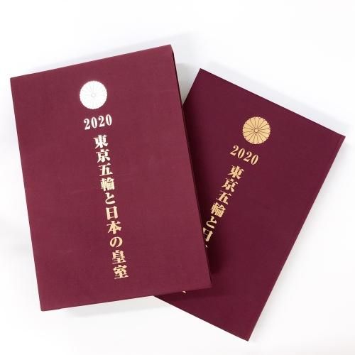 【中古本】写真と記録で見る近代オリンピックと日本 中古本】写真と記録で見る近代オリンピックと日本 中古】写真と