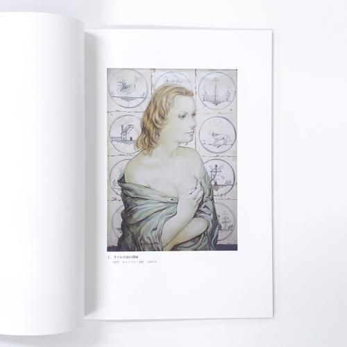図録 没後50年 藤田嗣治展 - ノースブックセンター