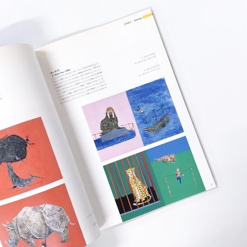 ブライアン•ワイルドスミス絵本 全11冊セット うさぎとかめ
