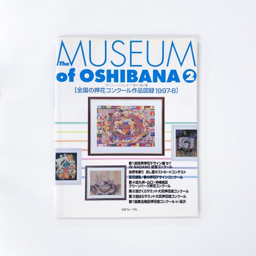 Ͽ The MUSEUM of oshibana 2
β֥󥯡ʿϿ1997-8