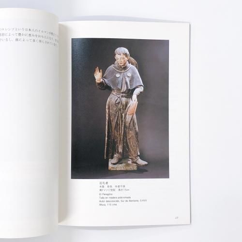 日本二十六聖人記念館の聖フランシスコ・ザビエル - ノース